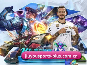 九游体育登录入口 APP 界面